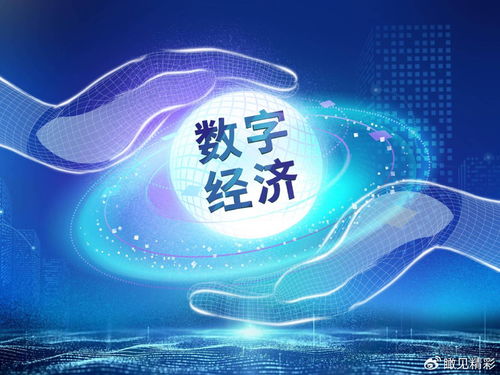 數(shù)字經(jīng)濟帶來新機遇, 輕創(chuàng)業(yè) 如何走得更遠